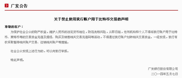 我的广发证券帐户被禁用,请问怎么办?-关于广