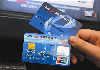 国工商银行浙江省温州分行银行卡丢了怎么办-