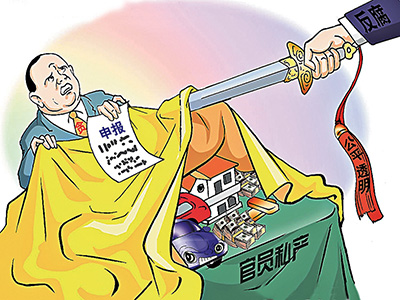 南昌14名领导干部违纪 涉嫌漏报瞒报房产等问