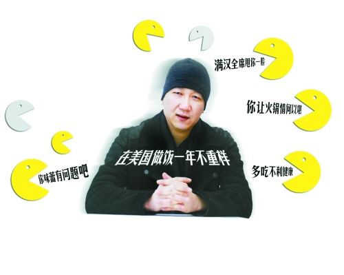 《奋斗》编剧盛赞美国食物遭围剿