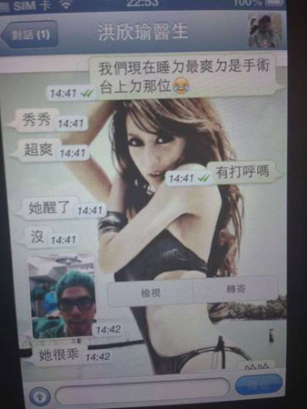 女星控告整形医生男友猥亵<em>裸体女</em>患 受害者照