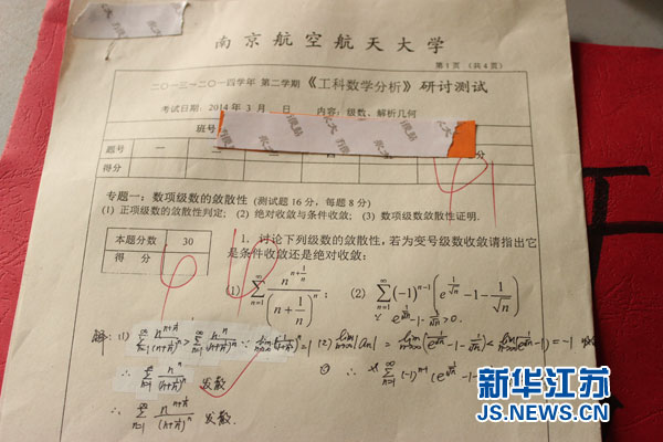 南京大学生办怀旧展:挂科试卷和食堂包子成明