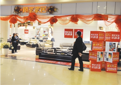 家居业迎最密集“准”上市潮 圈钱还是借力
