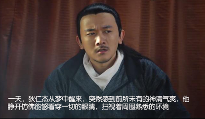 万万没想到假如狄仁杰有了读心术