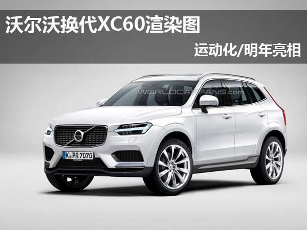汽车频道正文车市>资讯日前,国外曝光了沃尔沃第二代xc60最新传祺gs8可以放cd吗图片