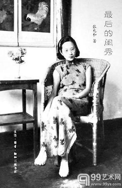 盘点<em>那些</em>民国<em>才女们</em>的艺术作品_山东频道_凤