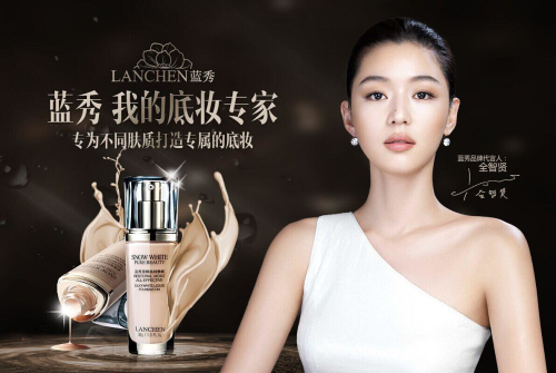 蓝秀新品发布会暨全智贤苏州见面会8月举行_陕西频道_凤凰网