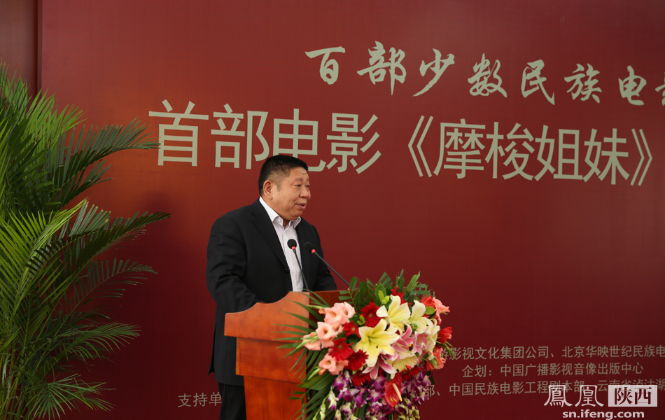 首部大型女儿国风光民族<em>电影</em>《摩梭<em>姐妹</em>》开机