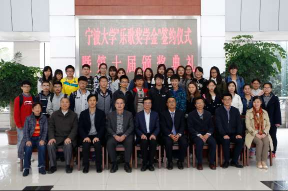 宁波大学乐歌奖学金续签 乐歌公益开启新篇章