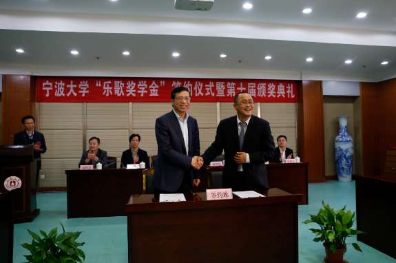宁波大学乐歌奖学金续签 乐歌公益开启新篇章