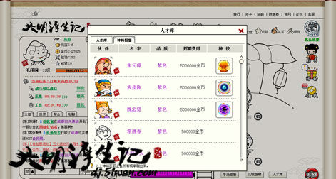 武侠浮生记_大明浮生记 收入(3)