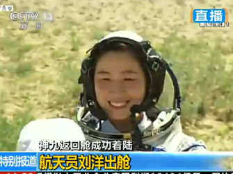 刘洋出舱微笑挥手整理发型