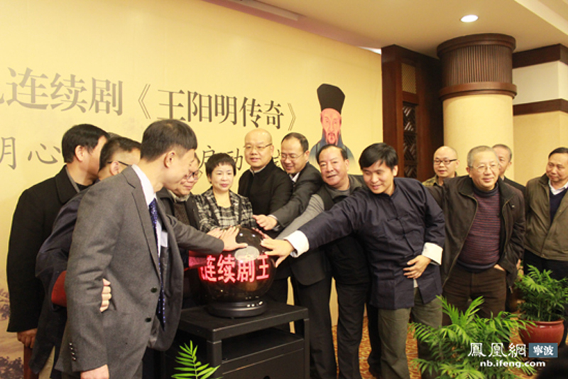 电视剧《王阳明传奇》启动 展现传奇一生