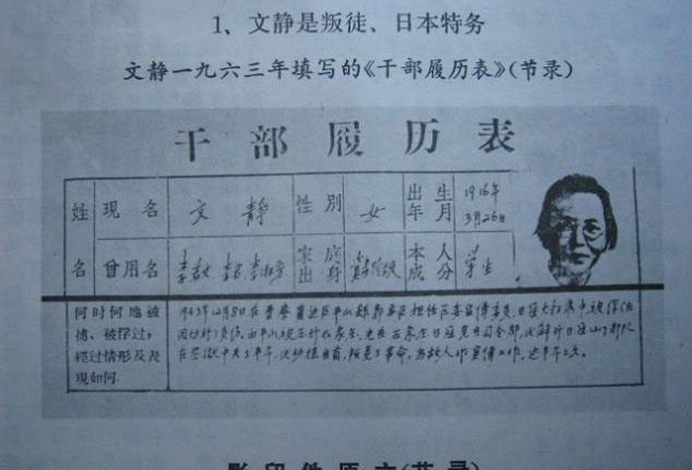 张春桥夫人_张春桥_张春桥旧照:1974年坐在 ...