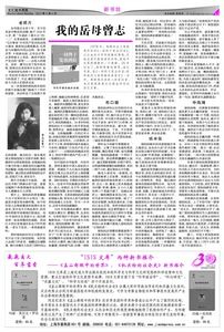 女婿忆曾志:出门全坐公交曾被车门夹头成脑震荡