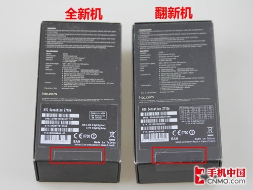 htc g14翻新机大破解 后盖文字有差别