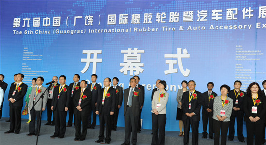 第六届中国国际橡胶轮胎暨汽车配件展览会开幕