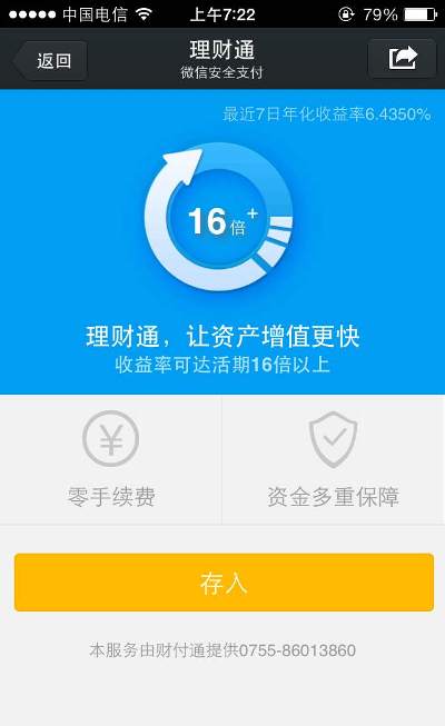 微信版