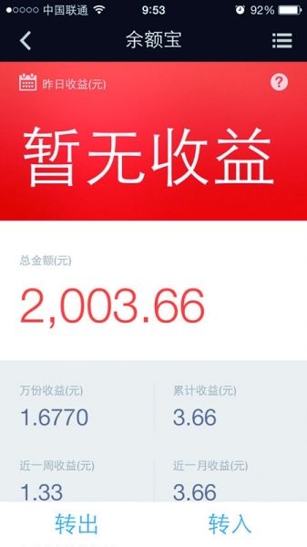 余额宝收益 “迟到”7小时 