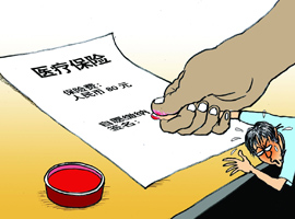 凤台给5万学生摊派参保指标 有新农合的还缴城