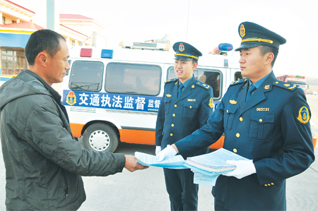 道路运输行政执法人员行为规范