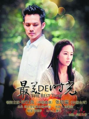 2014内地“一哥”大预测 谁是钟汉良的对手