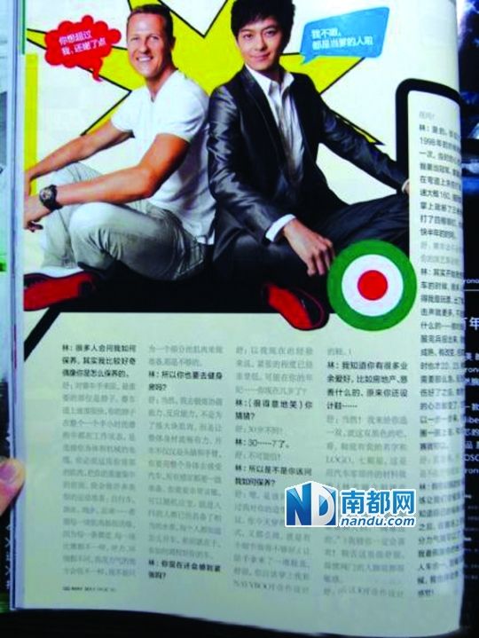 林志颖与舒马赫合影原图曝光 经纪人:解释太累(图)