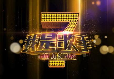 《我是歌手2》:都录完啦 嘉宾却保密|曹格|我是歌手2_凤凰娱乐