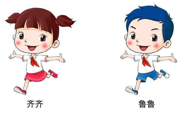 山东省少先队员卡通形象——“齐齐”和“鲁鲁” 齐鲁网济南1月31日讯(记者李正) 为创新少先队工作载体,打造符合少年儿童群体特点的品牌形象,用少年儿童喜欢的方式开展教育引导工作,近期,共青团山东省委、山东省少工委设计推出山东少先队员卡通形象——“齐齐”、“鲁鲁”。
