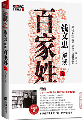 冰清玉洁最早是指男人?