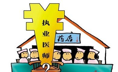 安徽将推执业药师黑名单 再挂证寻租 小心被