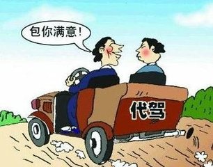 滴滴代驾来了 合肥2.5万司机注册用户首单免费