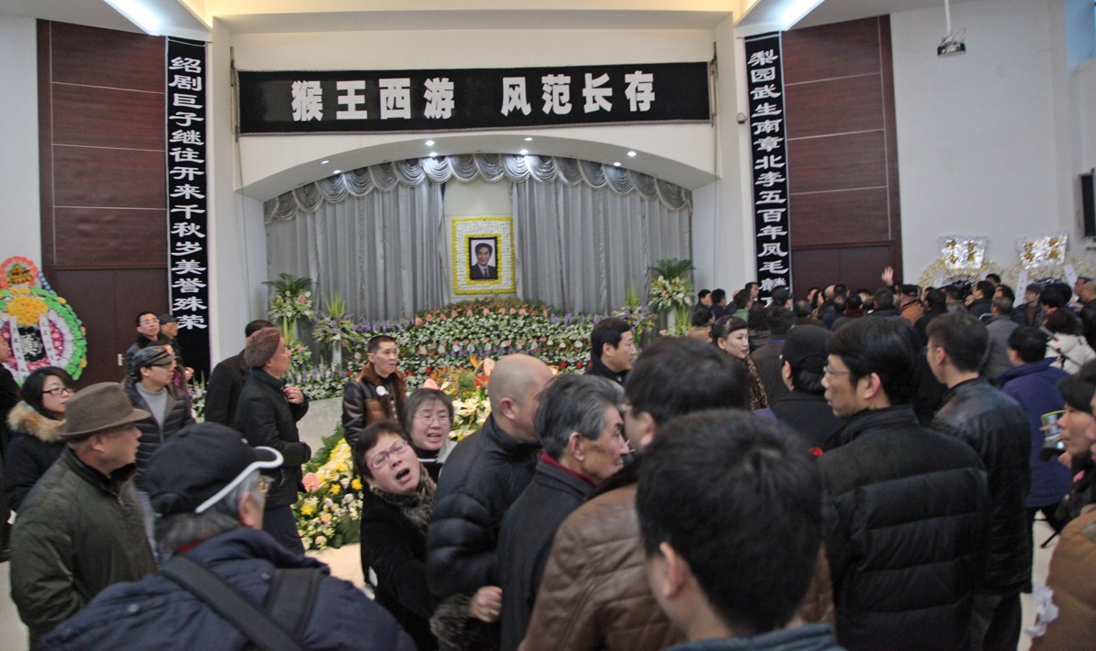 六龄童追悼会在绍兴举行 亲属因纠纷打架