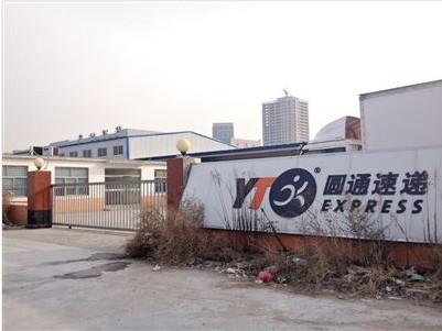 山东夺命快递化工厂去年已多次邮寄毒样品