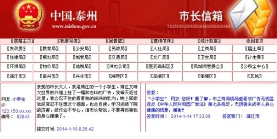 小学生<em>写信给</em>市长:林志玲广告伤害我 根本把持