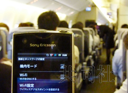 日本允许乘客飞机起降时用电子设备 含智能手