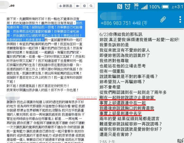 电竞宝贝被曝出轨3次 与网友掀骂战