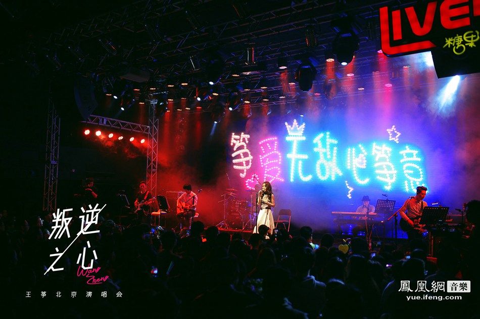 音乐现场版演唱会 rdn_54b37e164bfab.jpg