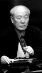 欧阳中石：书法大师