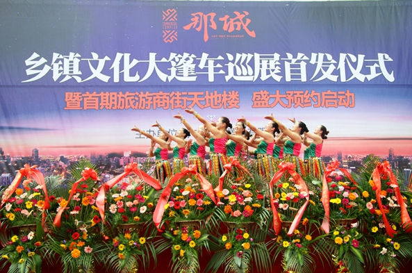 全国首个那文化地产项目铭玉那城花落隆安