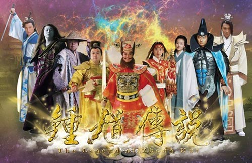 《钟馗传说》30日播 网友:欧阳震华造型可辟邪