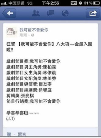 陈柏霖金钟奖夺视帝图片