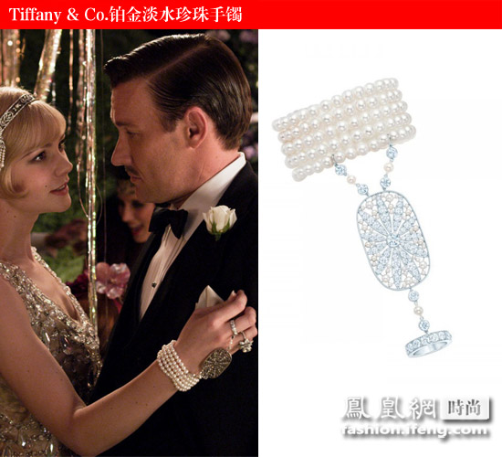 《了不起的盖茨比》定深圳中金实业有限公司制珠宝 真实还原时代奢华