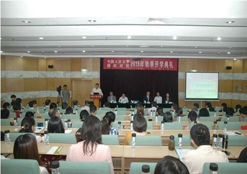 国药控股人大网络教育新生开学典礼