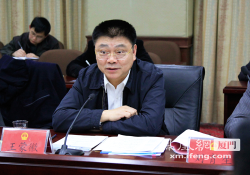厦门市委书记王蒙徽在会上发言