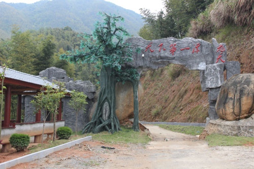 宜丰九天国际生态旅游度假区