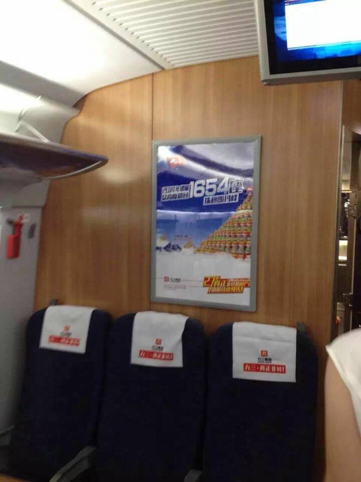 冠名列车,九三集团号诠释中国速度