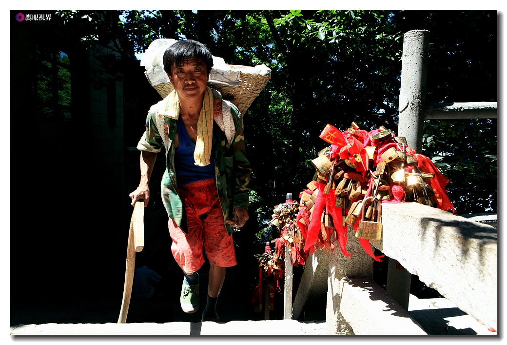 华山医院皮肤科_华山挑夫收入(2)