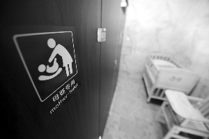 南京全省率先建爱心母婴室 上班妈妈不再厕所