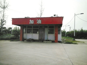 徐州 | 查处黑加油站被指作秀:拆了加油机 地下
